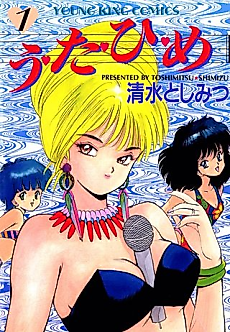 Cover image for the manga called Utahime