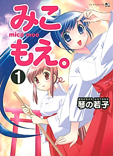 Cover image for the manga called mico moe