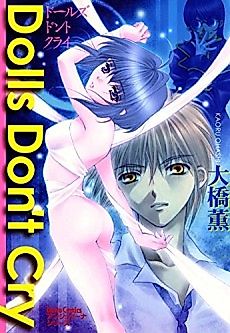 Cover image for the manga called Dolls Don’t Cry