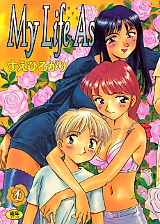 Cover image for the manga called My Life As