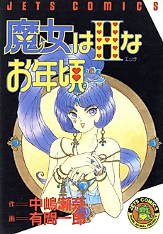 Cover image for the manga called Majo wa H na Onengoro