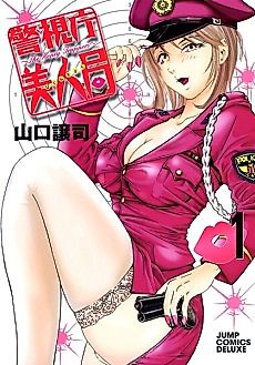 Cover image for the manga called The Honey Trappers