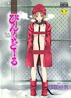 Cover image for the manga called 4-ban Sharyou