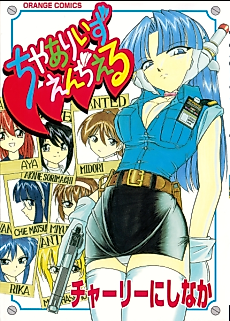 Cover image for the manga called ADVANCED GIRLS