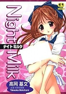 Cover image for the manga called Cheer Up Chie-chan!!