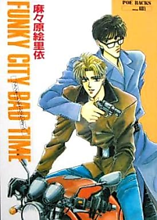 Cover image for the manga called Better Life