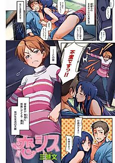 Cover image for the manga called KoiSis
