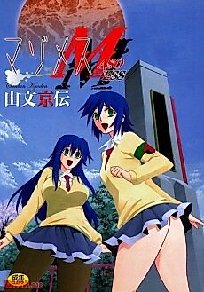 Cover image for the manga called Masochistic Bitch