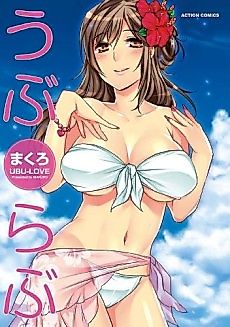 Cover image for the manga called Ubu Love