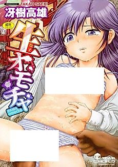 Cover image for the manga called Raw Toy