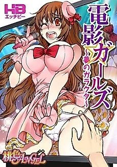 Cover image for the manhwa called Hand Play