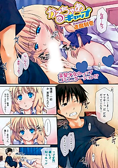 Cover image for the manga called Culture Gap