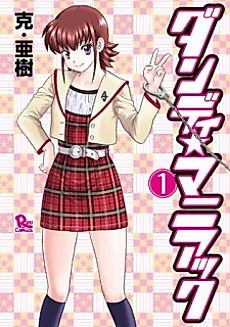 Cover image for the manga called Namako no Susume