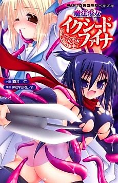 Cover image for the novel called Mahou Shoujo Exceed Fina