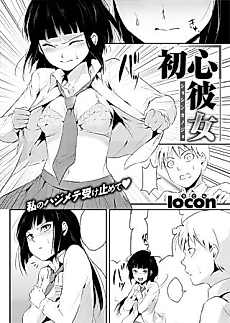 Cover image for the manga called Shoshin Kanojo