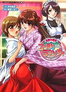 Cover image for the novel called Ghost Rhapsody: Ojousama wa Jibakurei!?