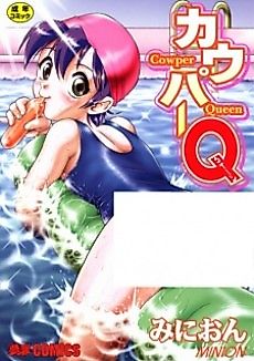 Cover image for the manga called Ai no Kyoushitsu.