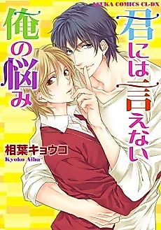 Cover image for the manga called Anthropomorphic Seasoning