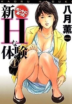 Cover image for the manga called New Real Sex Stories