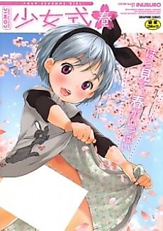 Cover image for the manga called Double Puchi Devil
