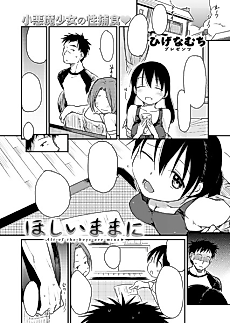 Cover image for the manga called As You Wish