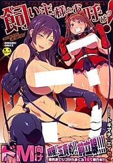 Cover image for the manga called 2D Never Betrays You!