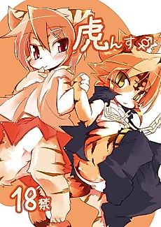 Cover image for the manga called Toransu