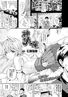 Cover image for the manga called The Familiar and I