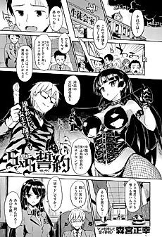 Cover image for the manga called SxS Oath