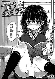 Cover image for the manga called Namaiki Sister
