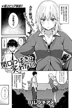Cover image for the manga called Sekiguchi Tsubaki Doesn't Smile