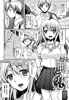 Cover image for the manga called Fuuren