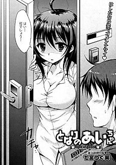 Cover image for the manga called ♥Ai Next Door♥