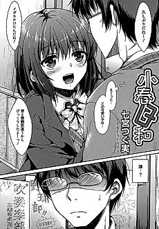Cover image for the manga called Koharu Biyori