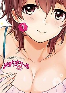 Cover image for the manga called Junai Toro Trip