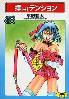 Cover image for the manga called Captain's Story