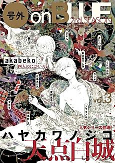 Cover image for the manga called Ten Ten Shiro Shiro