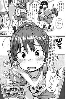 Cover image for the manga called Secret Massage