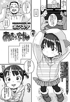 Cover image for the manga called Sweet Juice