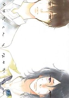 Cover image for the manga called Namida kun to Namida chan