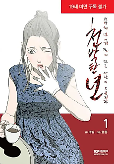 Cover image for the manhwa called Doomed