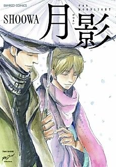 Cover image for the manga called The Moonlight