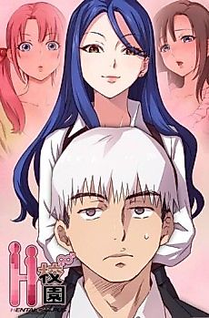 Cover image for the manhwa called Hentai Campus