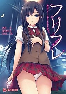 Cover image for the novel called Free Friends
