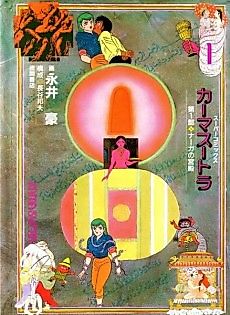 Cover image for the manga called Kama Sutra