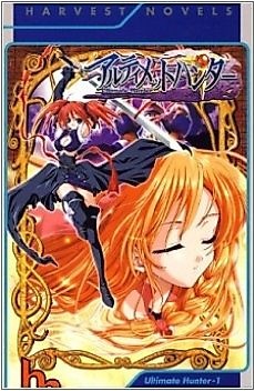 Cover image for the novel called Ultimate Hunter