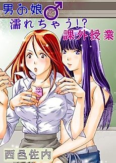 Cover image for the manga called Otokonoko to Nurechau!? Kagai Jugyou