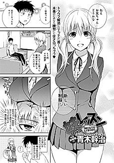 Cover image for the manga called Imouto Lesson