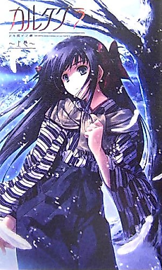 Cover image for the novel called Cartagra: Tsuki Kurui no Yamai