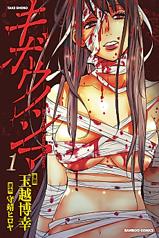 Cover image for the manga called An Island Named Desire